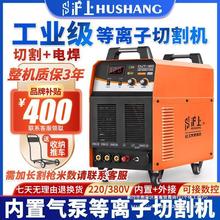 沪离子切割机一体机LGK100内置气泵工业级380v电焊两用220v