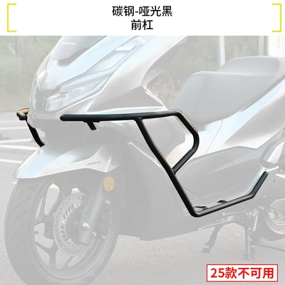 Suitable for Honda Pcx160 Motorcycle Stainless Steel Bumper Anti-Fall Front Guard Bar Exhaust Pipe Bar Rear Rack Modification (Motorcycle bumper) - carbon-steel-front-bumper-not-available-for-models-25-26
