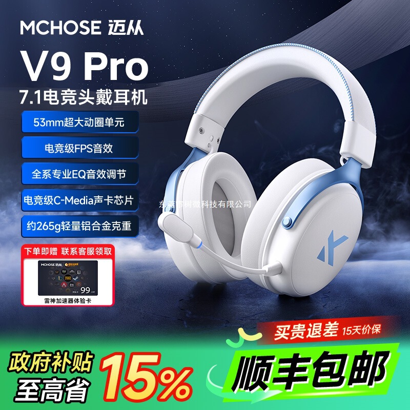 V9 Pro Gaming Headset, Over-Ear, Four-Mode, Bluetooth, Computer, with Microphone, Wireless, Delta