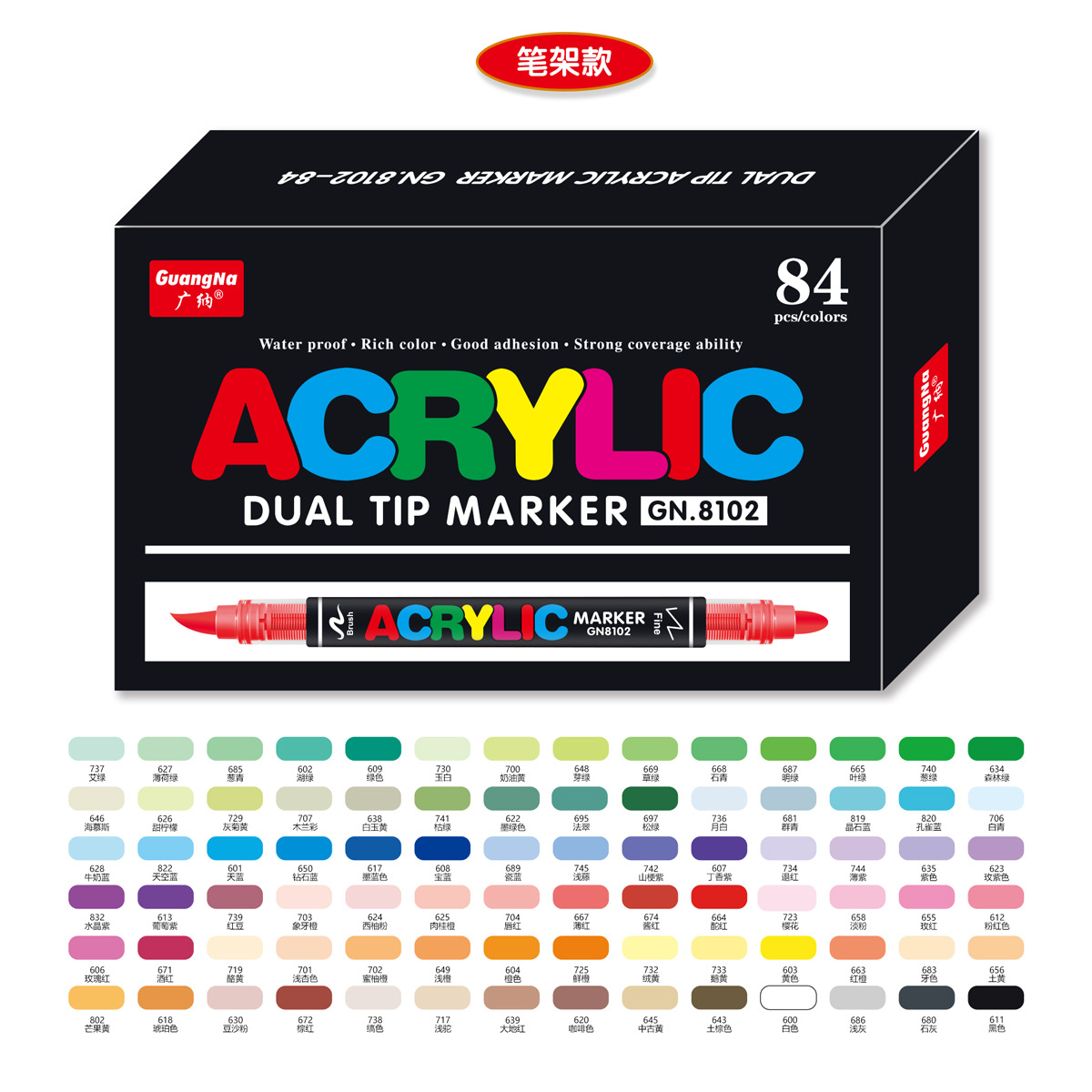 Guangna 8102 lápiz de acrílico líquido directo, papel impermeable, pincel de graffiti pintado a mano DIY, pintura de arte de color plegable