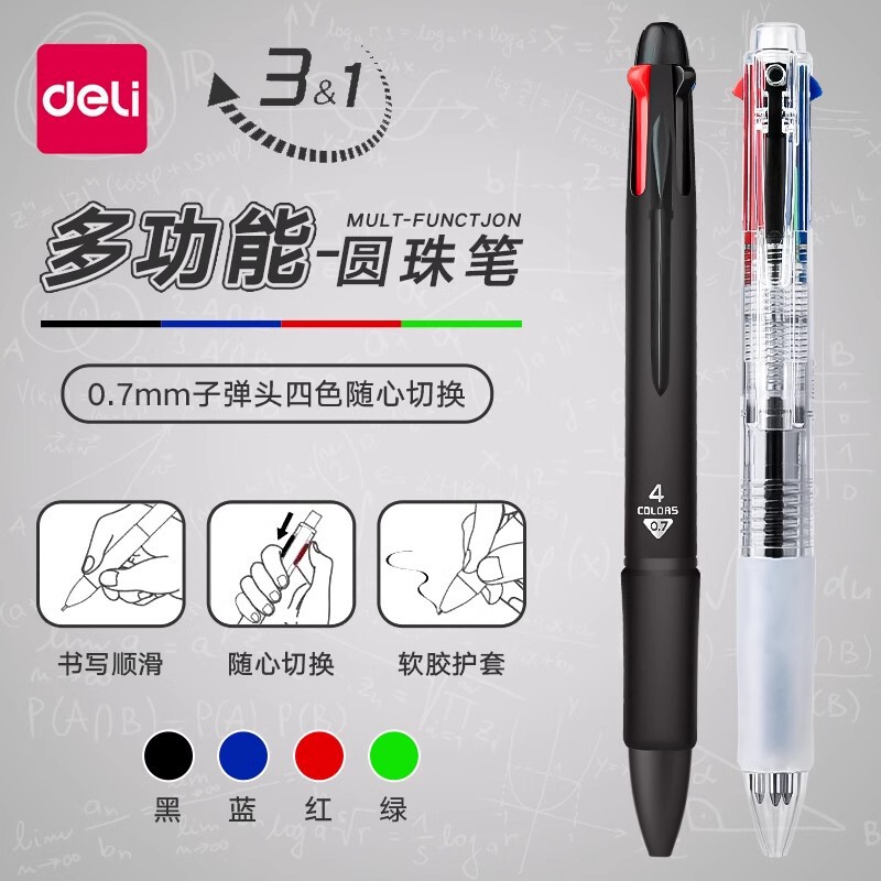 Deli Multi-Colorful Ballpoint Pen for Primary School Students 0.7 Genuine Push-Type Colorful Multi-Colorful In-One Gel Pen Wholesale