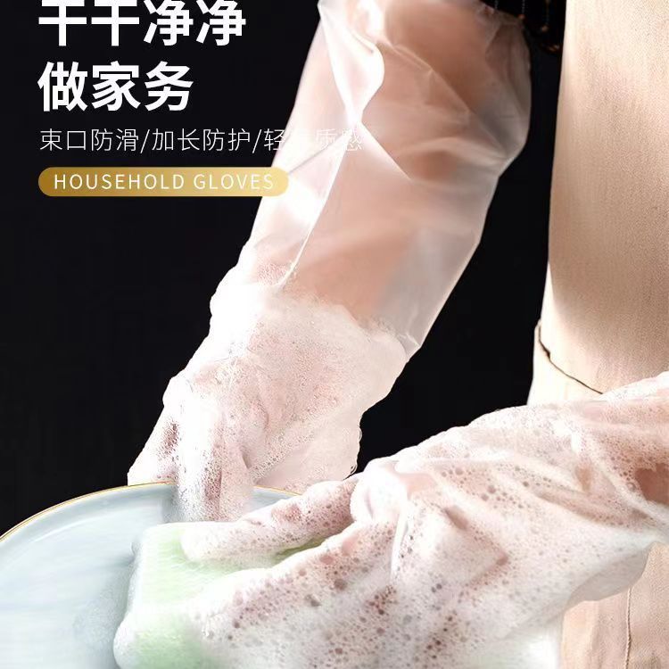 加厚一次性PE家务手套加长束口厨房洗碗薄款洗衣清洁夏季女非橡胶