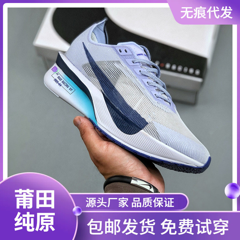 Putian Pure Original High Version Marathon Series 4Th Generation Ultra-Light Racing Cushioning Running Shoes Men's and Women's Sports Shoes Heightening