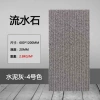 [流水石4号色(拍一片默认发样品)]