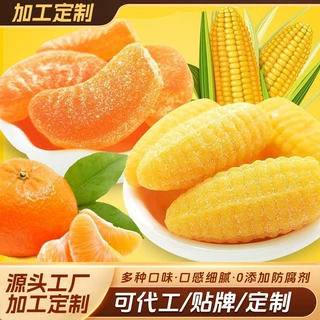定制加工玉米软糖结婚喜糖8090后老式怀旧橡皮糖休闲儿童小零食品