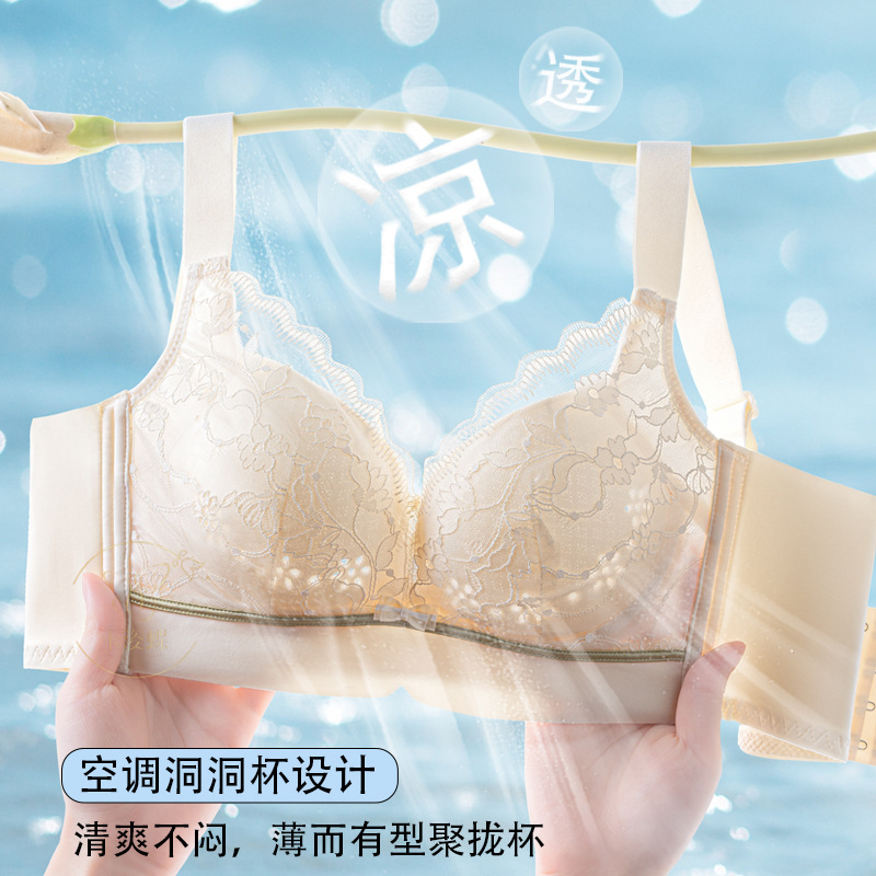 Seamless Intimates Summer Thin Women's Large Breasts Showing Small Anti-Sagging Bra Ultra-Thin Intimates Push-Up Bra