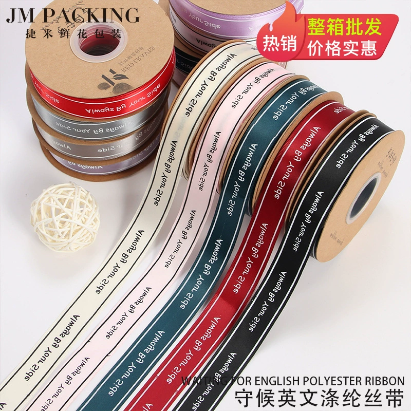 Цветочная лента ждет английской полиэфирной ленты