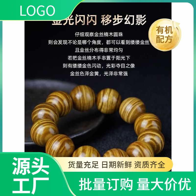 金丝楠木手串男文玩四川老料帝王龙胆水波纹乌木小叶桢楠佛珠