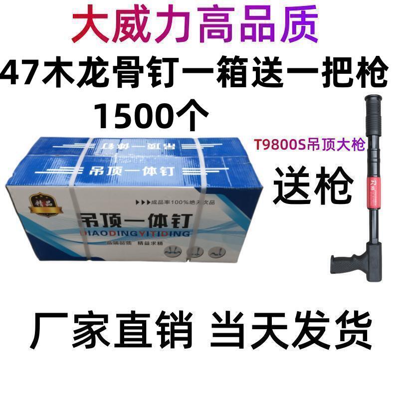 Clavos de caja completa para enviar pistola Mini clavos contra incendios Techo Clavos de disparo integrados Clavos de pistola 20 clavos de pistola