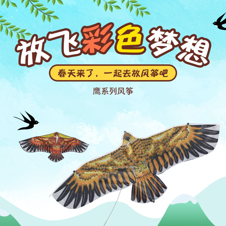 Kite wholesale New Weifang multi-specification Eagle children's adult outdoor sports good flying factory direct sales