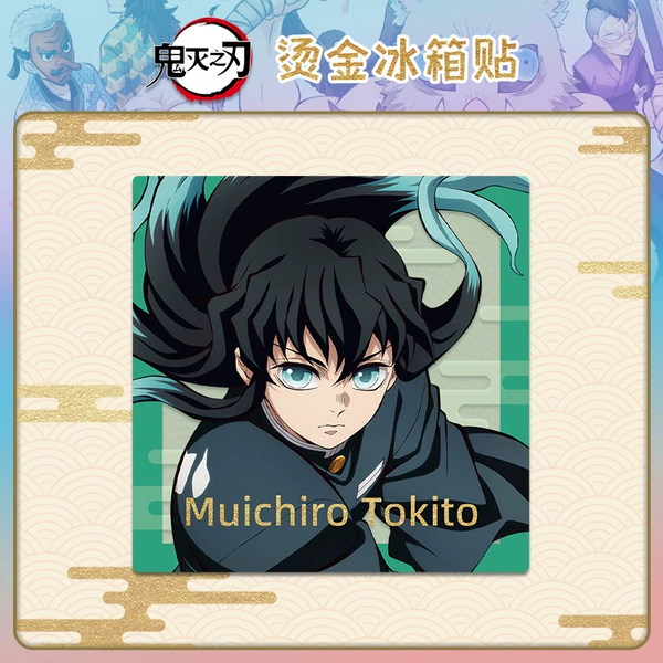 107. Tokito Muichiro