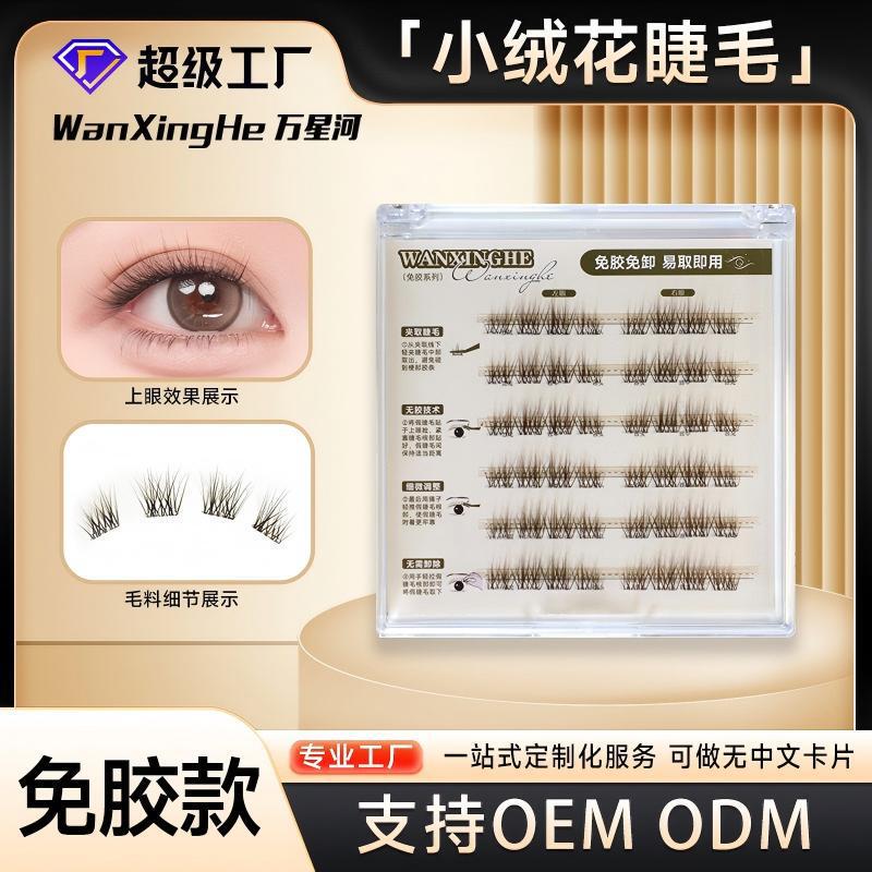 Black Brown Oxygen Small Velvet Flower False Eyelashes Without Stems and Glue-Free False Eyelashes Natural Mother's Eyelashes Baby Curved Novice Black Brown Oxygen Small Velvet Flower False Eyelashes Without Stems and Glue-Free False Eyelashes Natural Mother's Eyelashes Baby Curved Novice