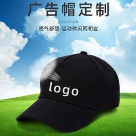 纯棉鸭舌帽子定制刺绣印字印logo团体活动户外旅行帽鸭舌棒球帽兵