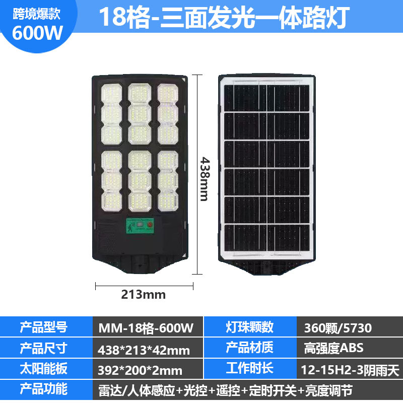 Explosión transfronteriza solar integrada lámpara de calle solar doméstica lámpara de pared de jardín solar iluminación exterior lámpara de inducción del cuerpo humano image 10