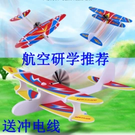 科教玩具;航空模型;拼插类玩具