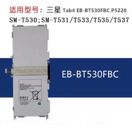 适用三星T530平板SM-T530 T531 T535 T533 T537 BT530FBC平板电池