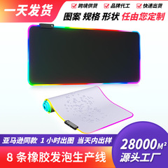E スポーツ発光マウスパッド RGB 防水 Amazon 人気の耐摩耗性特大厚みのあるゲーム学生男の子