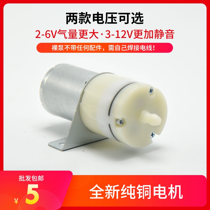 370 бесшумный малый воздушный насос микро аэробный насос для рыбоводства кислородный насос аэробный насос для постоянного тока 3-12V2v8 вольт 7 В
