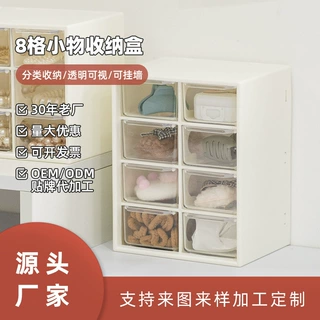 ODM代加工厂家少女心八宫格大学生生活用品饰品办公室桌面收纳盒