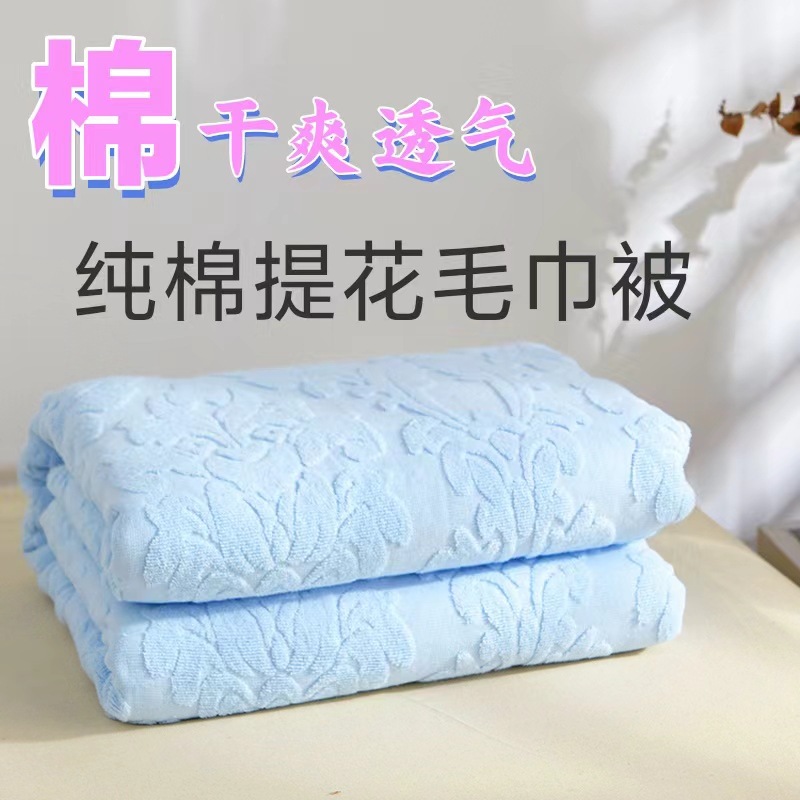 Cotton old-fashioned towel blanket pure cotton towel blanket adult thin single double air conditioner summer cool quilt lunch break blanket
