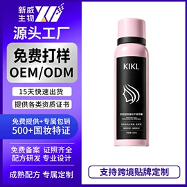 个人护理加工;液态精华;摩丝啫喱