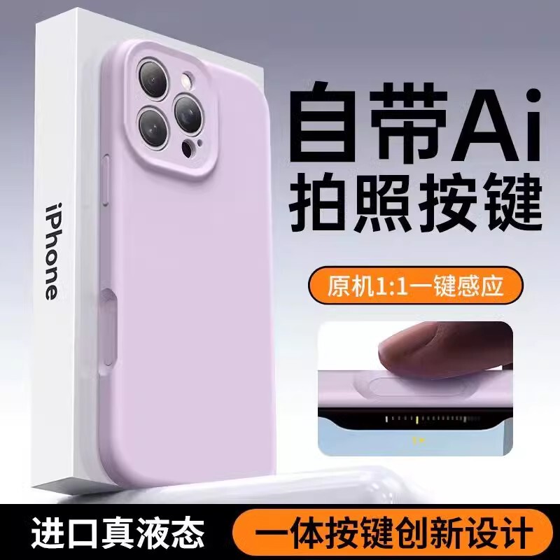 Integrated Silicone Ai Camera Button Compatible with iPhone 17 Pro Max Liquid Phone Case Apple 16 Full Coverage Protective Case