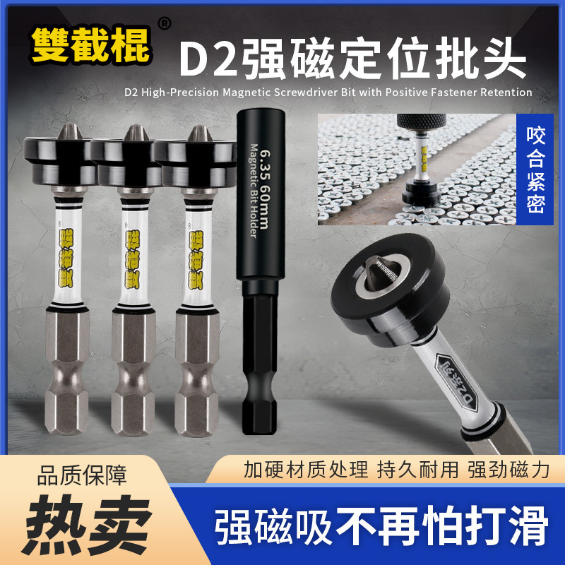 双截棍限位石膏板定位十字批头 强磁圈抗冲击防滑 木工吊顶专用批