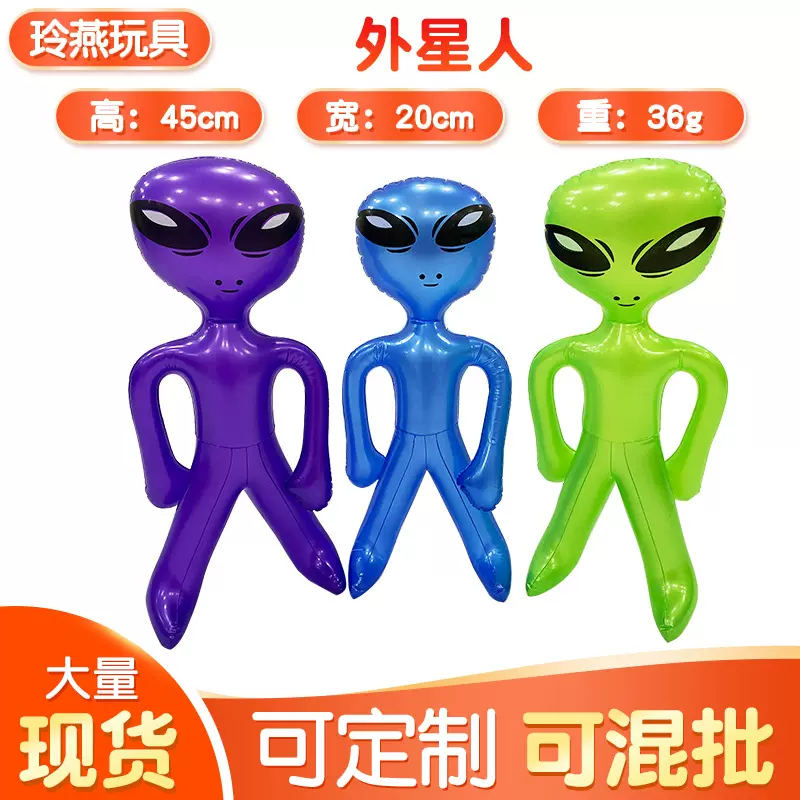 PVC充气外星人 节日场景派对摆设充气玩具 仿真卡通人偶玩具