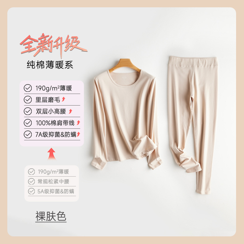 秋の服の秋のズボンの女性の純綿のスーツは底の中で保温の下着の純綿の学生の下着のスーツを着ます。|undefined