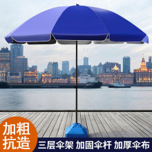 出摊三轮车雨伞摆地摊做生意用的大伞防风遮阳伞户外庭院伞布