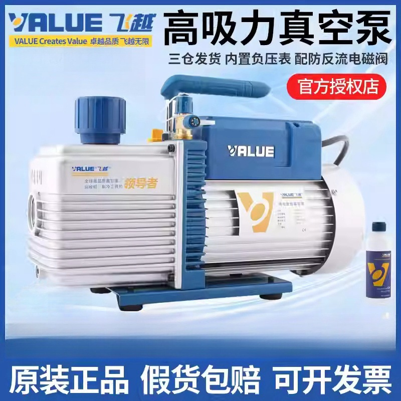 Bomba de vacío de sobrevuelo 1/2/3/4 litros Bomba de vacío de paletas rotativas Aire acondicionado Bomba de vacío Aire acondicionado Máquina de refrigeración