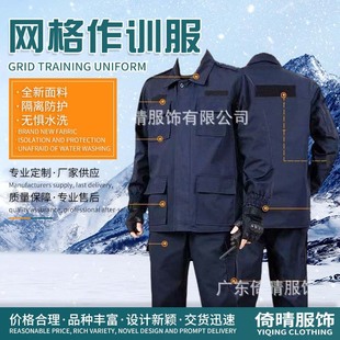 Mesh Training Uniform Quick-Dry Security Suit Wear-Resistant Spring and Autumn Set Security Work Uniform Set Security Suit Spring and Autumn Style