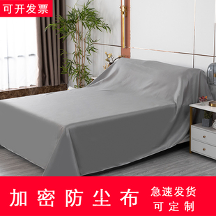 Dust-proof Cloth Covering Cloth Sofa Bed Dust-proof Refrigerator Dust-shielding Ash-shielding Cloth Furniture Household Sofa Dust-shielding