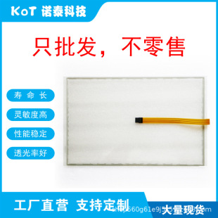 Factory Direct 5-Wire Resistive Touch Screen 19inch Touch Pad Ipc477B 6Av7240-0Db04-0Ha0