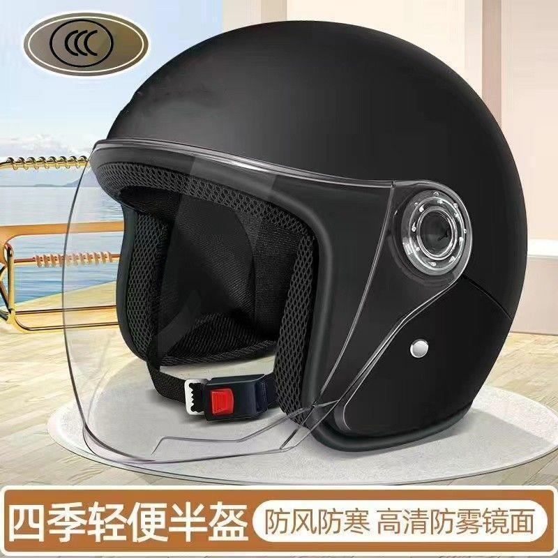 New all-season helmet for both men and women, cold-proof and warm, lightweight motorcycle helmet suitable for electric vehicles