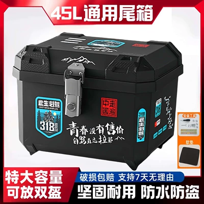 Motorcycle trunk – for Electric Vehicle Trunk 45L - 45-liter-stainless-steel-lock-youth-has-no-price-accessories