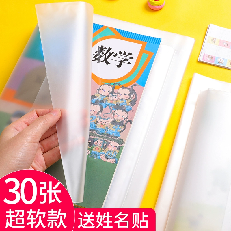 Обложка для книги Dis Bear, супермягкая, бумага 2025, новая обложка для книги, матовая прозрачная, экологически чистая, нетоксичная, пленка для обложки книги 16K