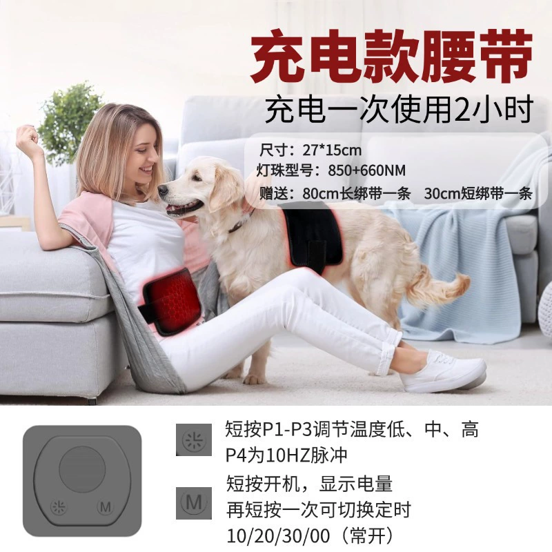 Pet Инфракрасный физиотерапевтический световой подушка Amazon тот же красный световой физиотерапевтический пояс красоты инфракрасный тепловой пояс