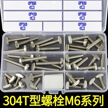 �W�q304���P�T����˨���bt���ݽzT�Ͳ����ݽzGB37������˨M6���b