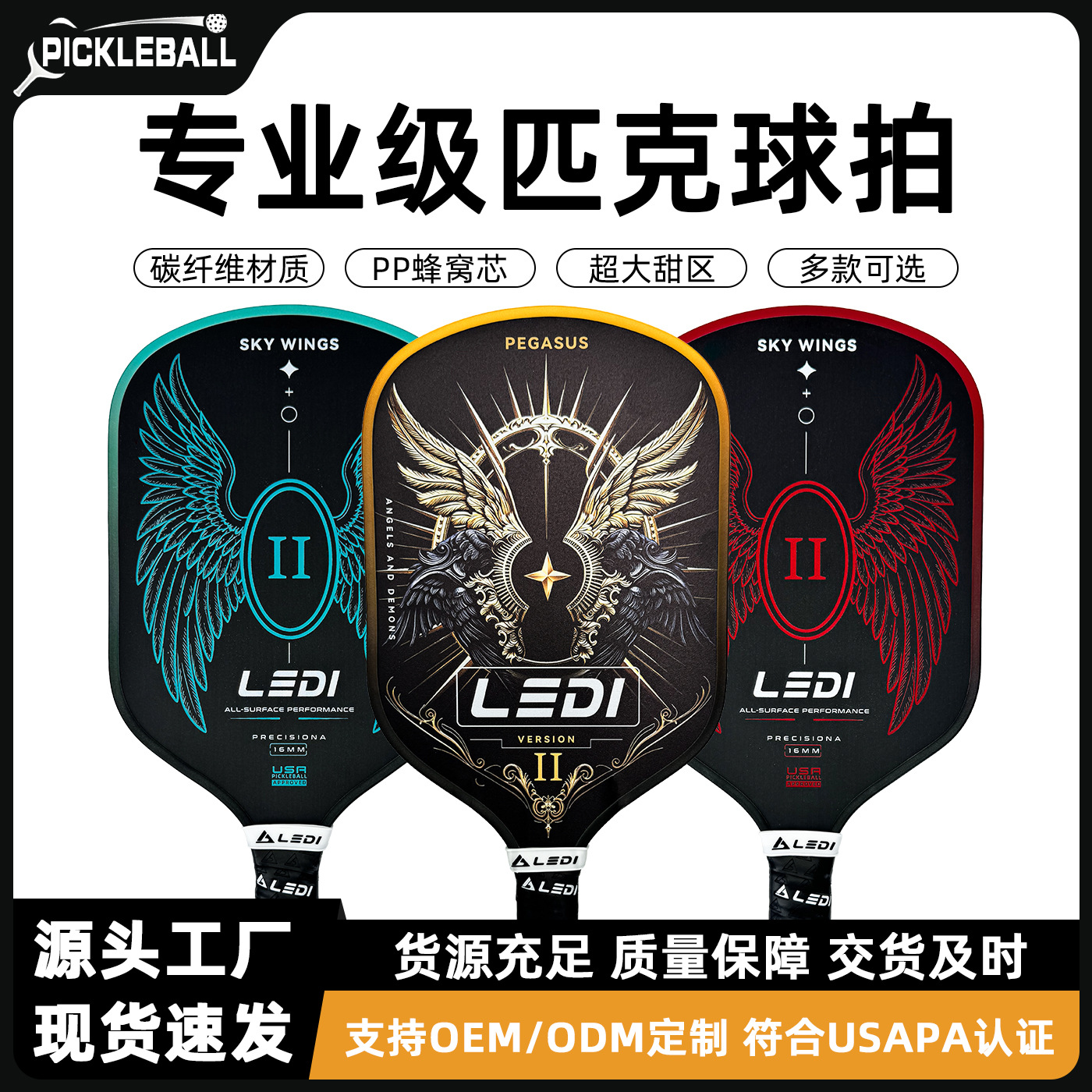Pickleball racket carbon fiber T700 fourth generation honeycomb core durable large sweet spot advanced training racket carbon fiber