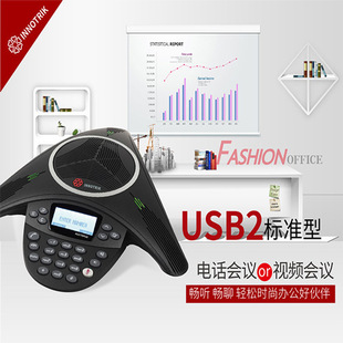Innotrik USB Video Conferencing Omnidirectional Microphone Usb2 Standard Medium-Sized Conference
