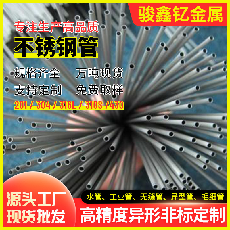 批发316不锈钢毛细管小口径304精密毛细管薄壁内外光亮切割无毛刺