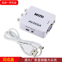 机顶盒AV转VGA转换器 显示器看电视视频转显示器转换线监控转vga