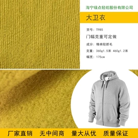 其他针织面料;绒布;网眼布