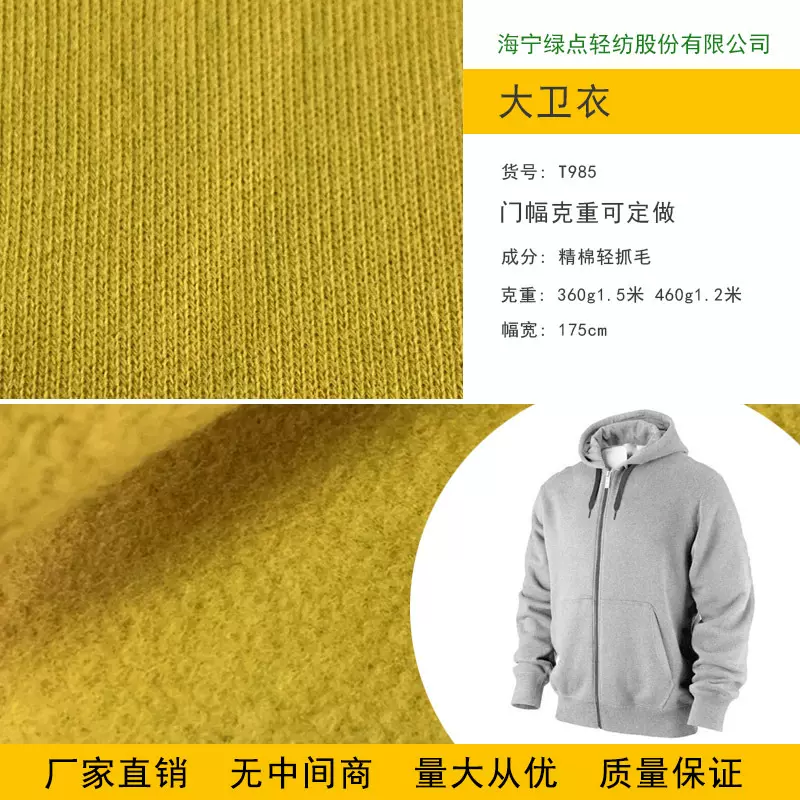 大卫衣布料纳米绒全棉抓毛布服装裤装校服单面大面料加厚保暖