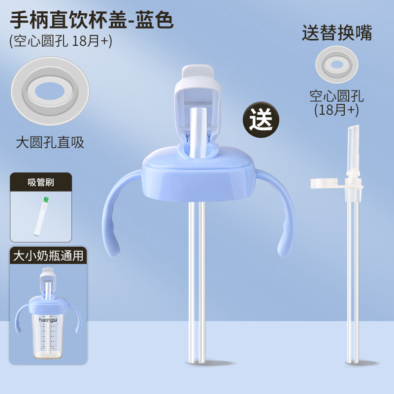 Hegen ストレートドリンクカップ蓋、ボトルアクセサリー、ストレートドリンクストロー、学習用乳首、重力ボール、ウォーターカップ蓋、ハンドルに適しています。|undefined