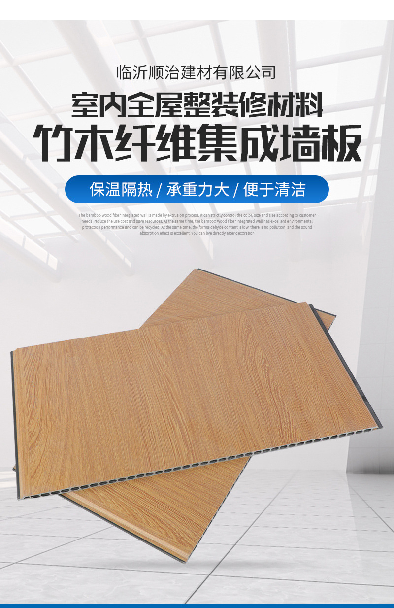 竹木纤维墙板(开)_02.jpg
