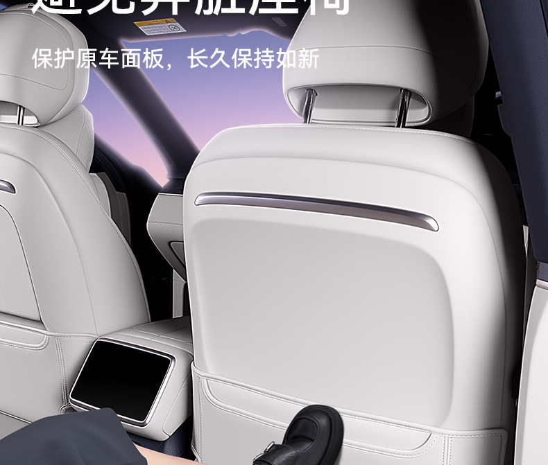 Suitable for Ledo L90 Seat Anti-Kick Pad Rear Backrest Protective Pad Car Interior Modification Accessories Supplies