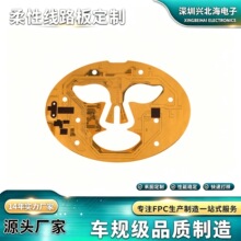 红光美容面罩fpc柔性线路板led灯板主板软排线pcba电路板工厂