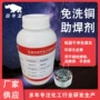 定制无铅助焊剂焊接剂波峰焊